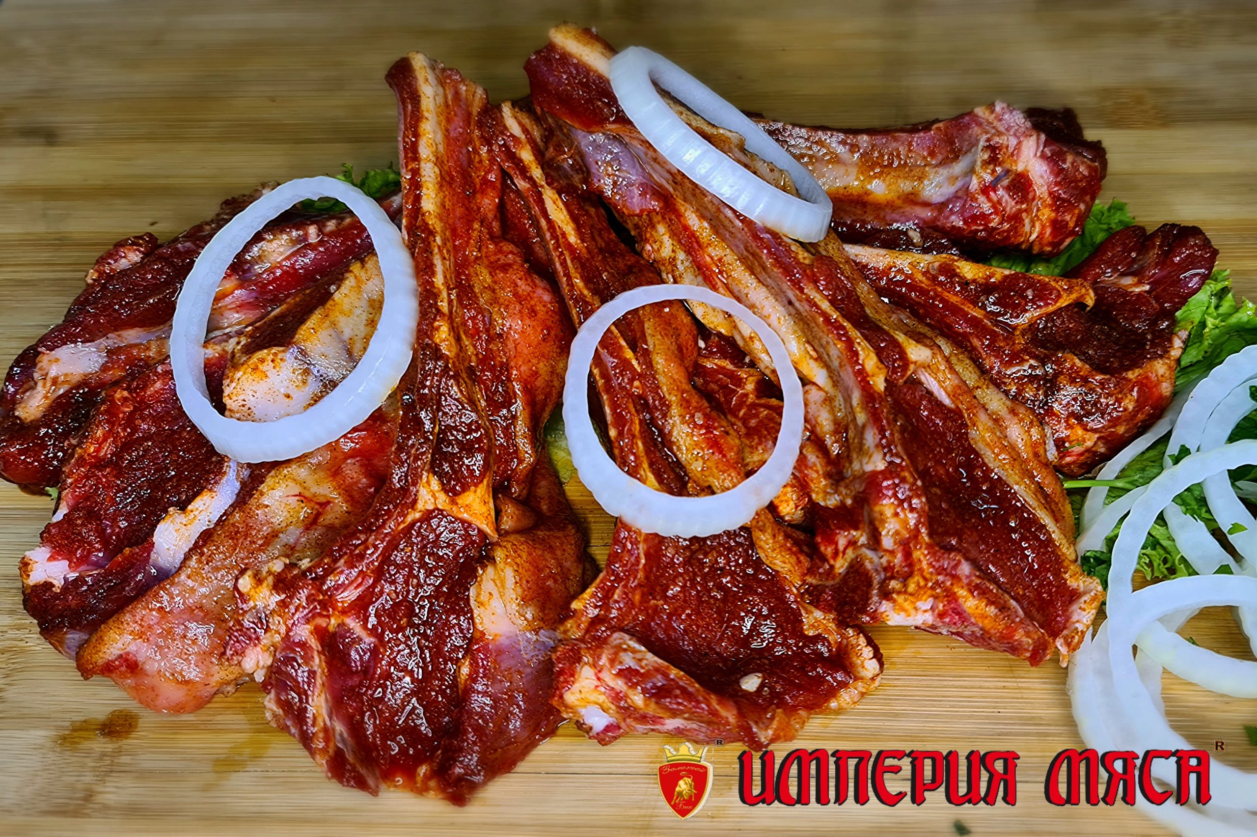 маринованная баранина корейка (пистолеты)